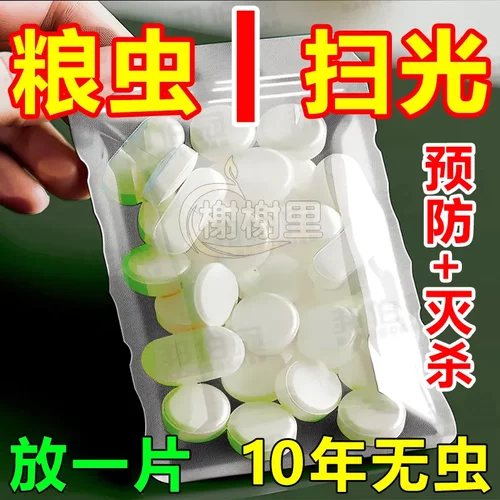 防霉防蛀片