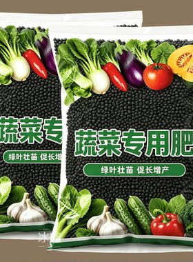 菜地专用肥蔬菜肥料有机肥家用阳台果蔬瓜果盆栽种菜通用型花肥料