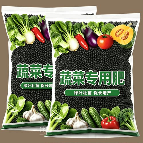 菜地专用肥蔬菜肥料有机肥家用阳台果蔬瓜果盆栽种菜通用型花肥料