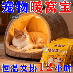 宠物猫窝暖宝宝发热暖蛋猫咪狗窝电热毯垫子冬天温暖流浪猫不结冰