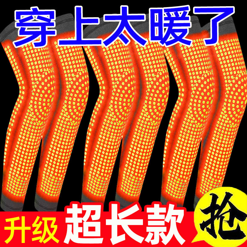 加长艾草自发热护膝女男中老年人老寒腿关节防寒保暖护腿膝盖护套