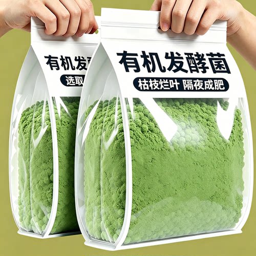 新配方【废料变肥料】快速发酵菌