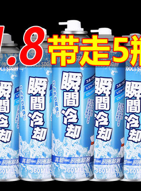 抢！运动冷冻喷雾剂足球冰肌降温