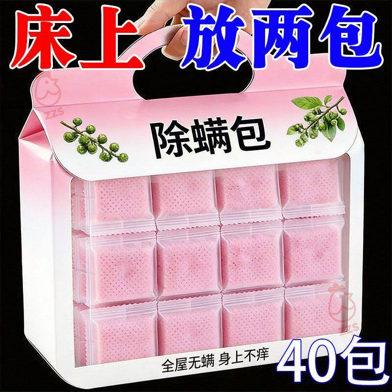 螨虫天敌除螨虫包包床上用家用去螨虫神器螨立净祛螨包除螨驱虫包