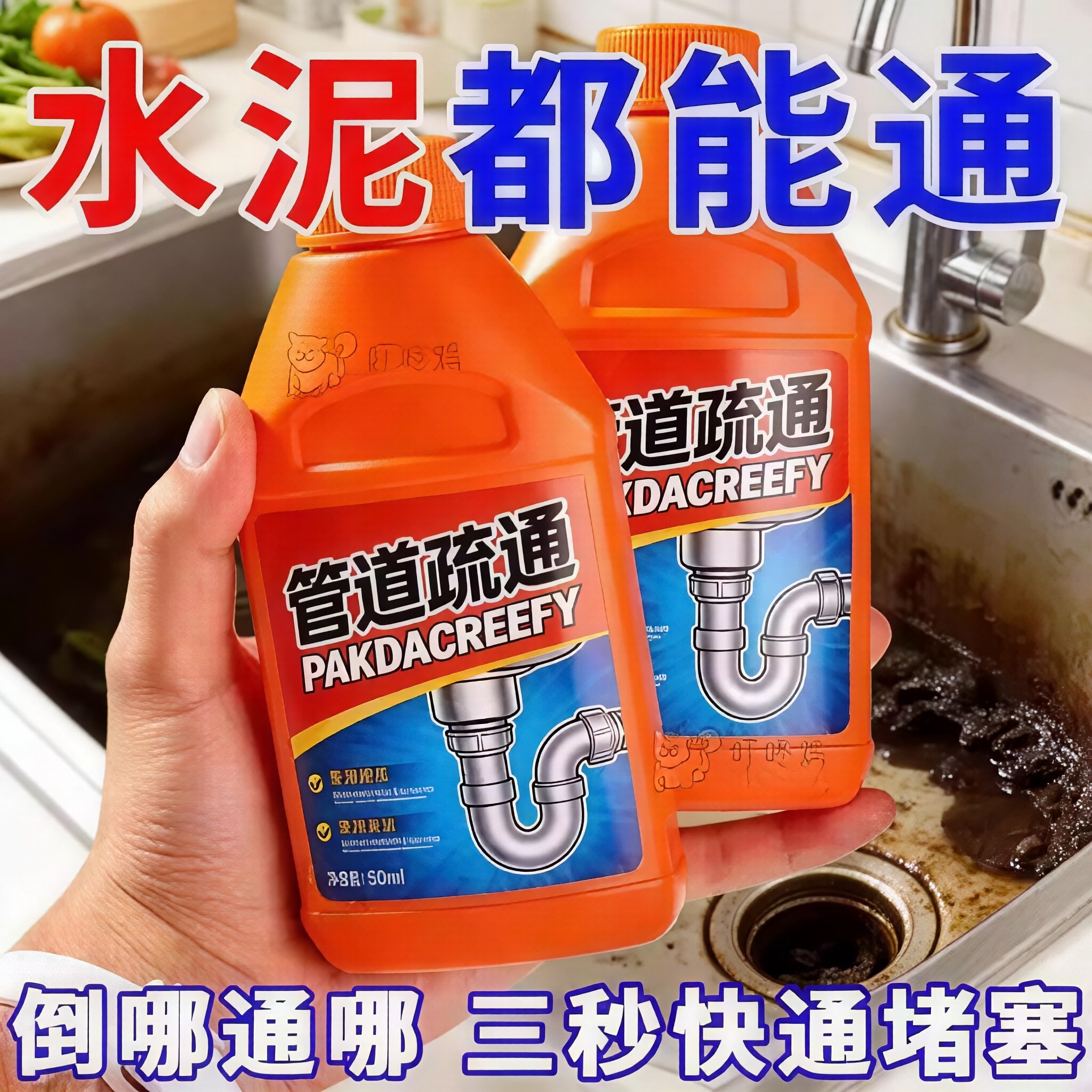管道疏通剂强力溶解厨房下水道菜渣马桶厕所头发除小飞虫疏通神器