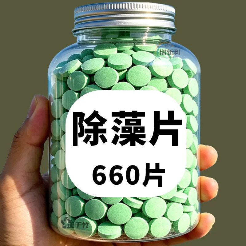 鱼缸除藻片鱼缸青苔清理神器去除绿藻绿水褐藻丝藻黑藻除水垢专用