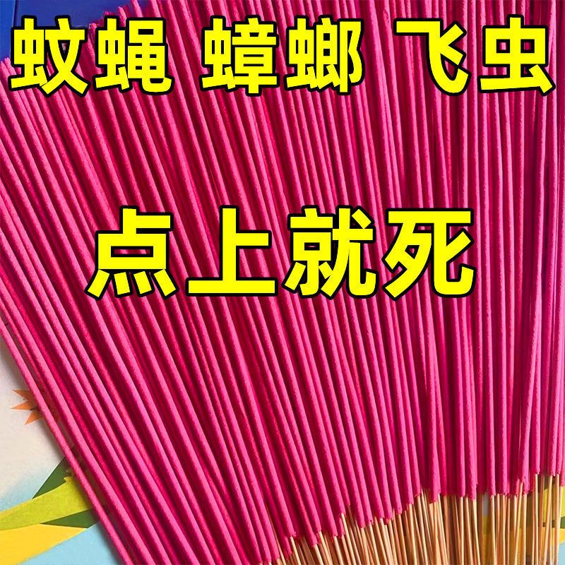 畜牧蚊香养殖场猪场猪圈兽用牲畜专用灭蚊棒户外野外驱蚊艾草家用