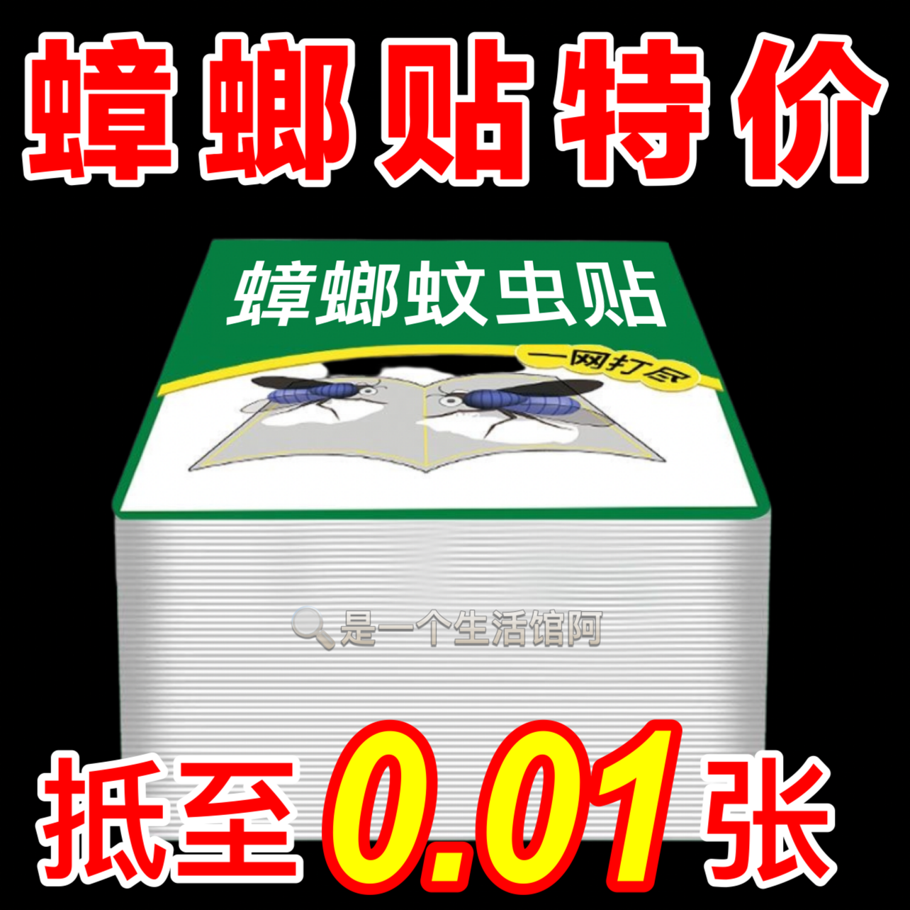 100帖蟑螂药家用物理引诱捕蟑螂贴强力粘蟑螂板纸厨房灭蟑螂粘板