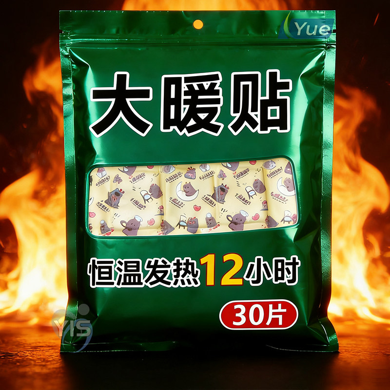 高温暖贴户外暖宝宝大号特大号持久暖腰小腿保暖贴自发热加长暖贴