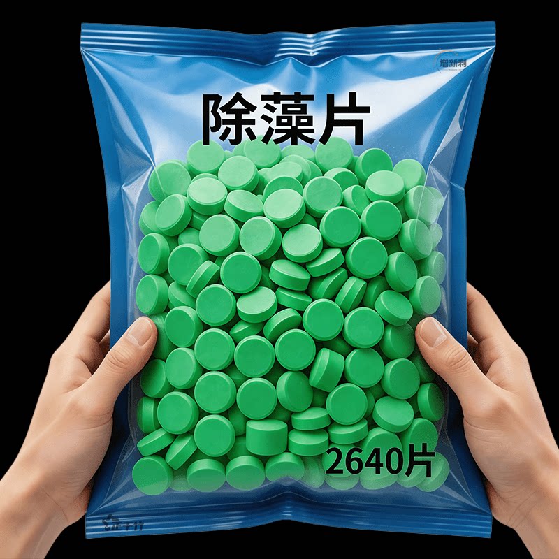 鱼缸除藻片绿藻青苔净水除氯