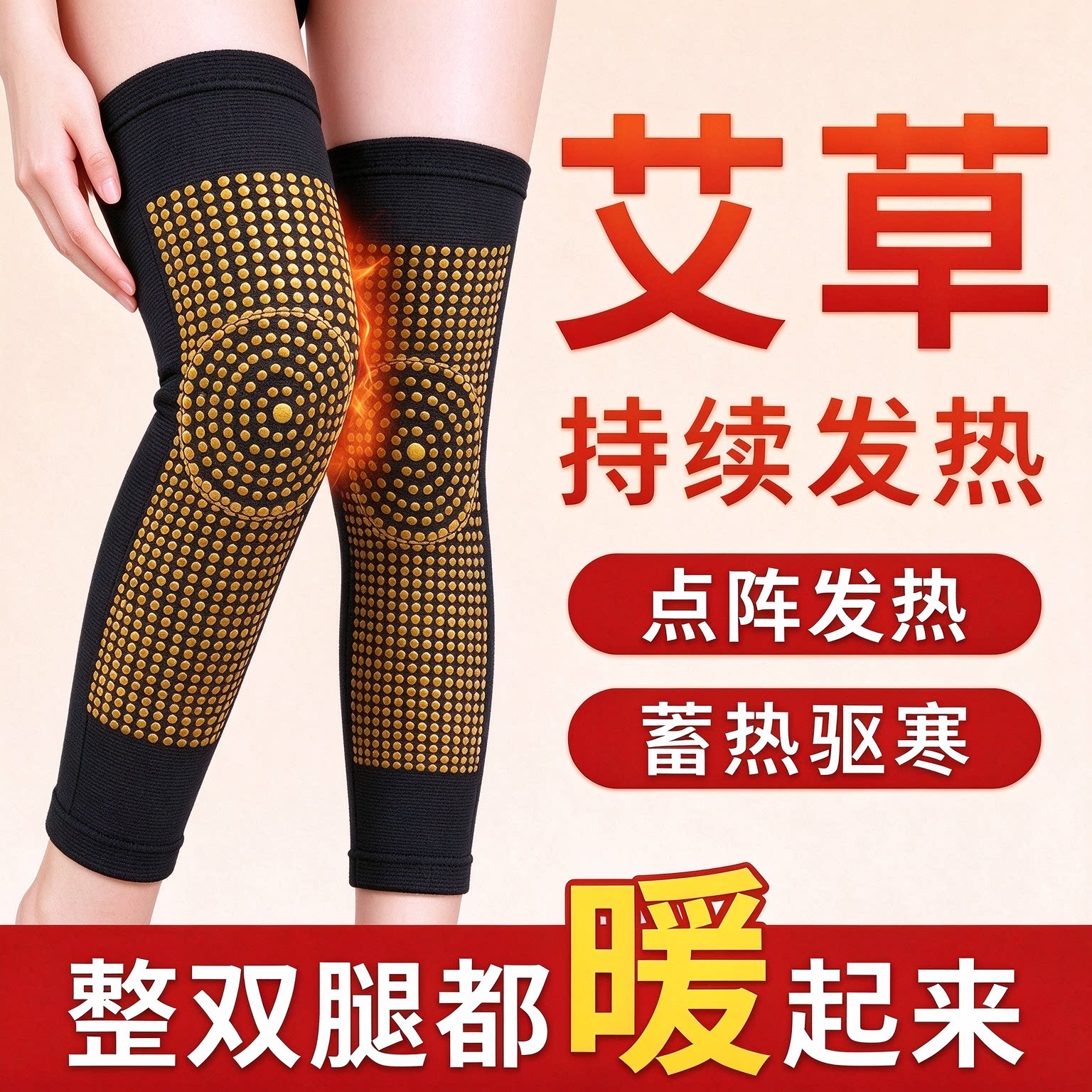 艾草加长自发热护膝老寒腿秋冬保护膝盖保暖男女款加厚护腿护膝套