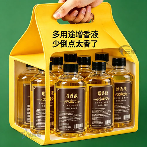增香液【太香了/少倒点】浓缩型