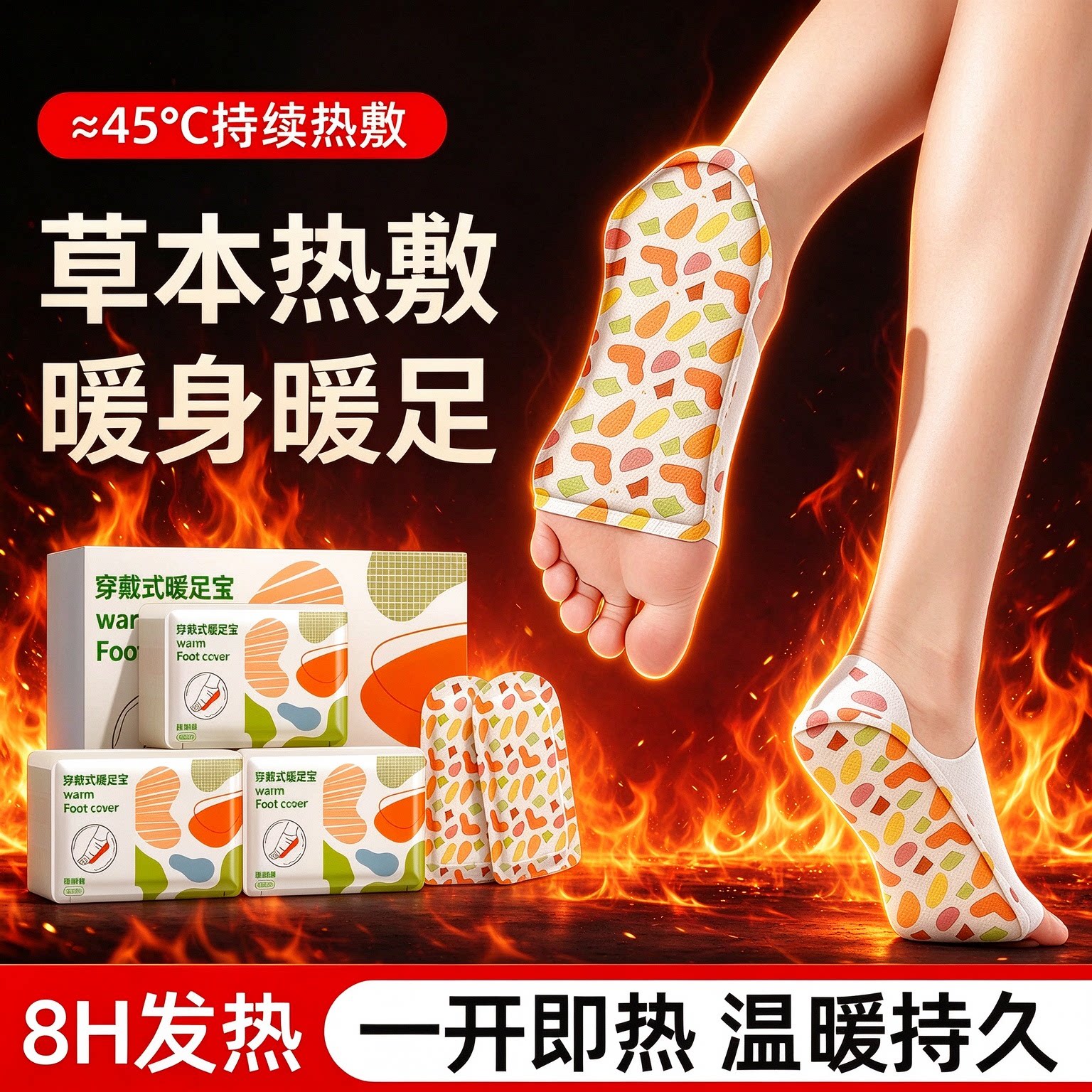 加长款蒸汽热敷暖足贴学生办公通勤暖脚套防寒护脚踝舒适发热鞋垫