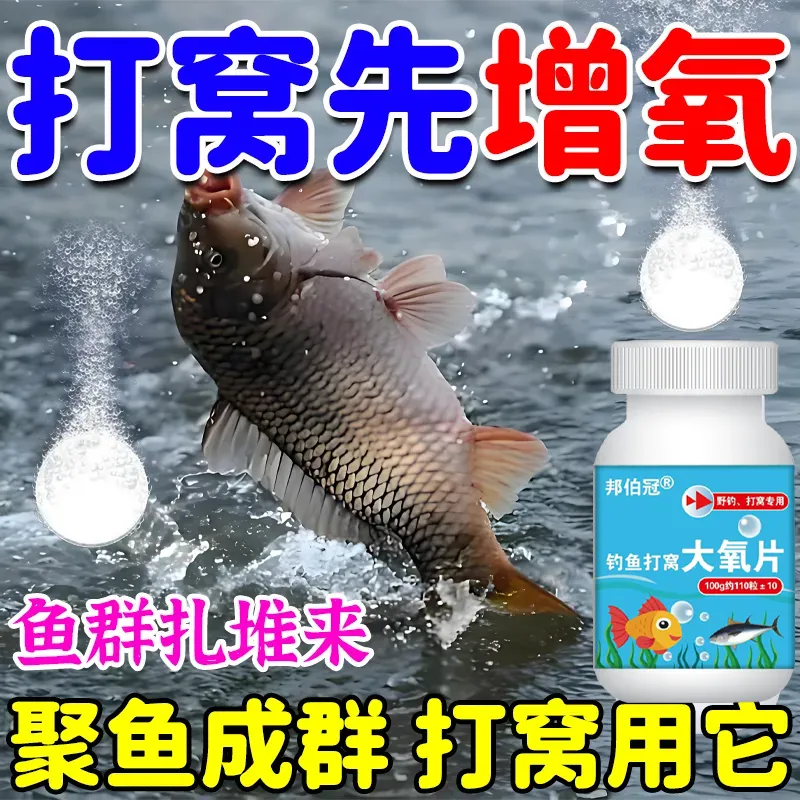 聚鱼鱼饵球钓鱼野钓增氧鲫鱼打窝料气泡打窝饵料诱鱼颗粒垂钓钓饵