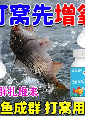 聚鱼鱼饵球钓鱼野钓增氧鲫鱼打窝料气泡打窝饵料诱鱼颗粒垂钓钓饵