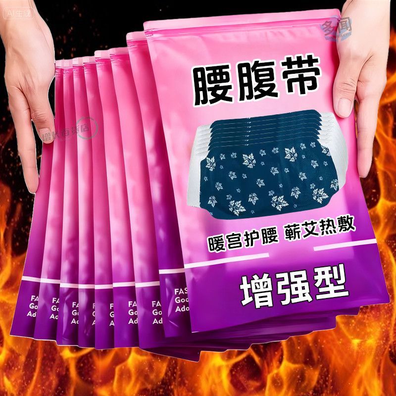 增强加大【大尺寸暖腰贴】热敷贴