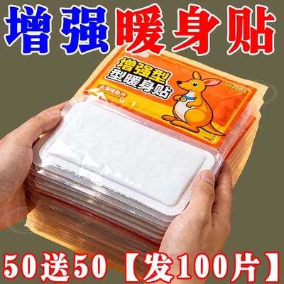 暖身贴暖宝宝贴自发热大姨妈暖宫贴暖腹暖腰腹部足贴防寒保暖宝贴