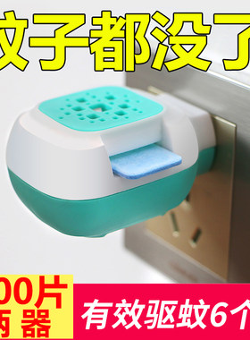 电热无味蚊香片家用驱蚊加热器