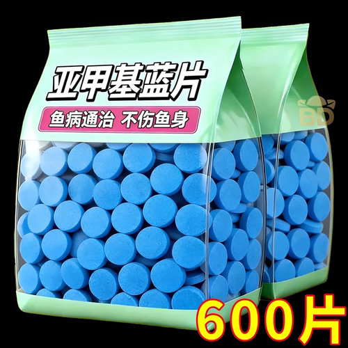 亚甲基蓝片高浓缩溶片水族观赏鱼用蓝粉片锦鲤金鱼鱼缸用消毒水霉