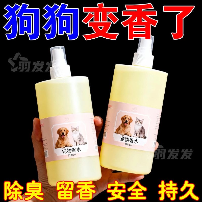 【猫犬可用安全可舔】狗窝都香了