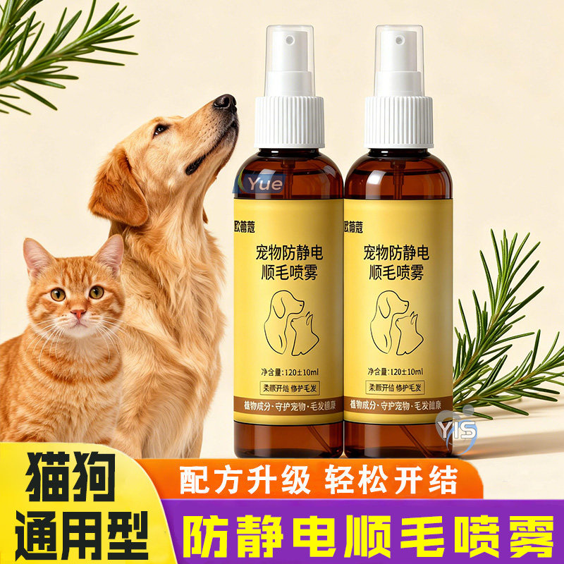 宠物开结喷雾狗狗顺毛剂防静电护毛猫咪防打结蓬松柔顺护理开结水