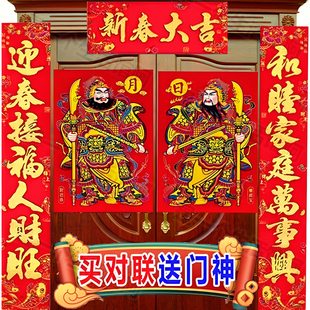 新款对联门神福字铜版纸烫金门神套装春联门神入户门福中国年客厅