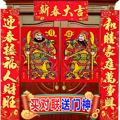 新款对联门神福字铜版纸烫金门神套装春联门神入户门福中国年客厅