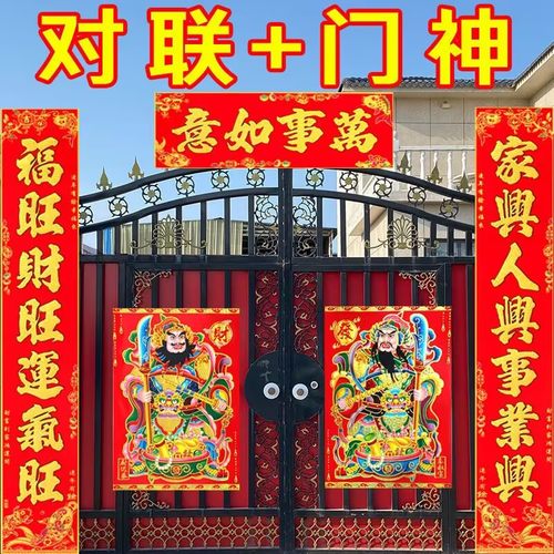 门神贴大门2026马年农村春节对联单防盗门特大秦琼尉迟恭日月年画