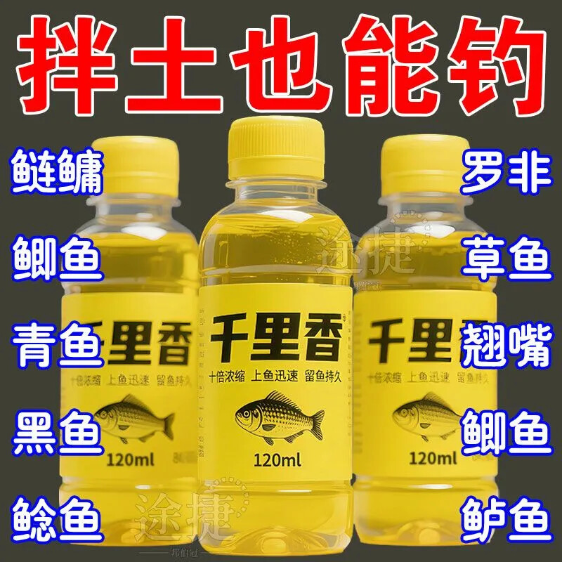 千里香小药【特浓腥】比电鱼还多