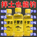 千里香2025新款浓香型小药诱鱼剂野钓黑坑鲫鱼鲤鱼专用钓鱼台钓饵