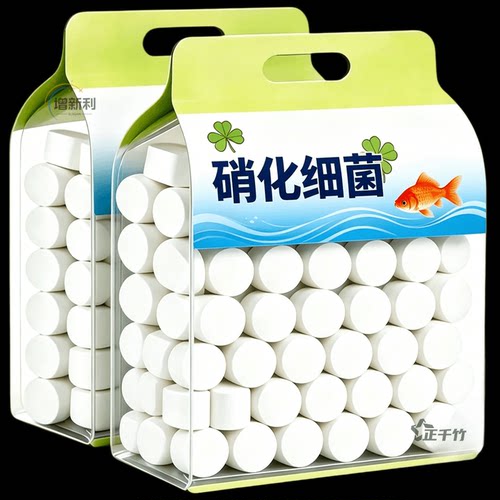 新款【超浓缩硝化细菌】水质改善
