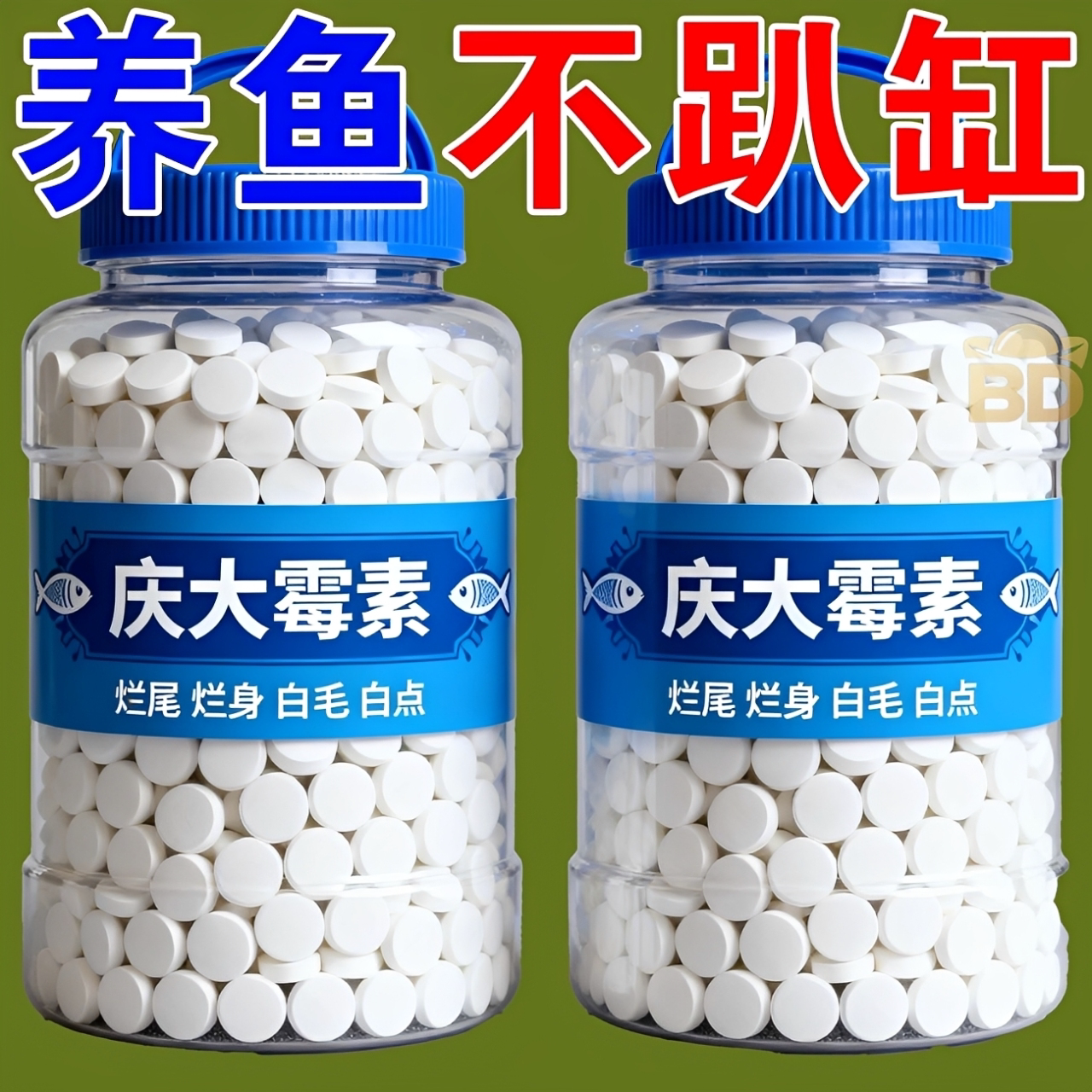 庆大霉素护鱼片水族鱼缸专用改善趴缸温和护鱼恢复活力水质稳定剂