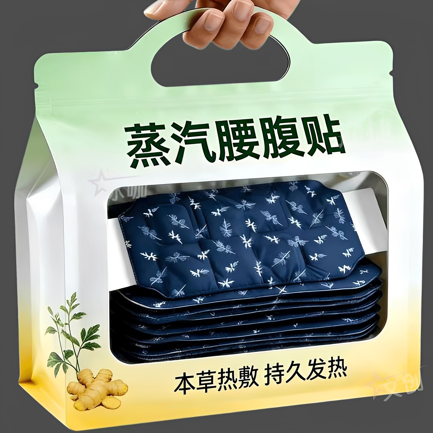 艾草暖腰贴热敷护腰带自发热宫暖贴腰腹贴大姨妈暖肚子加强暖宫贴