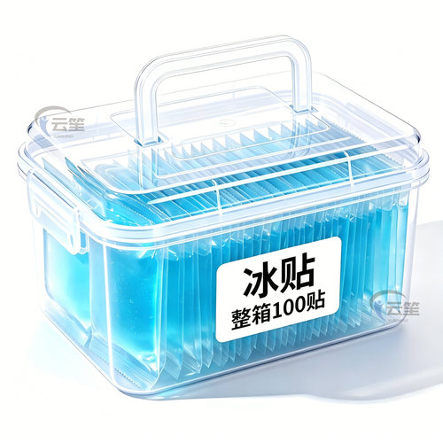 夏日冰凉贴降温解暑舒缓清爽