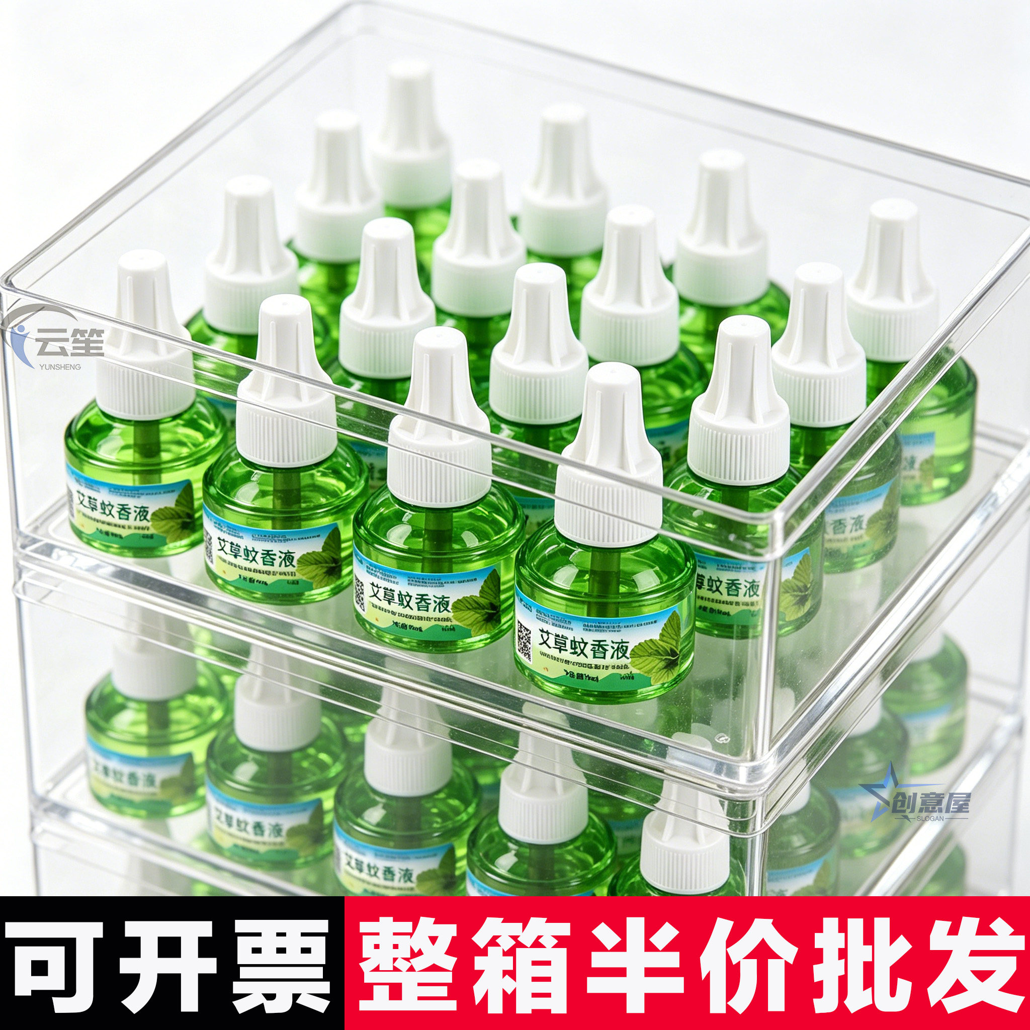 艾草电热蚊香液酒店商用批发专用48瓶补充装插电式无烟无味液家用