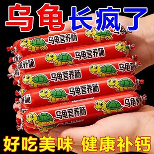 宠物零食火腿肠乌龟草龟营养高蛋白整箱批发幼龟训练饲料奖励通用