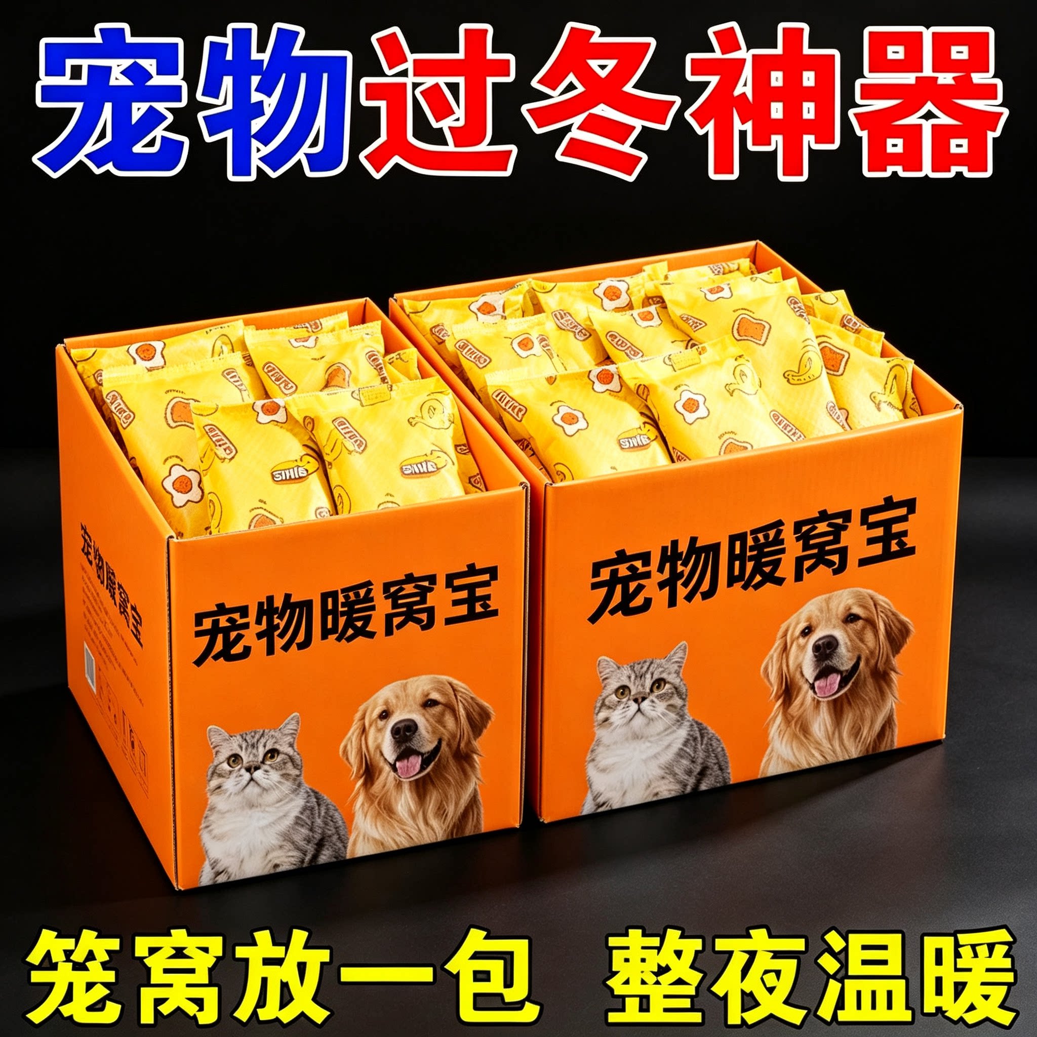 猫咪狗狗暖窝包【持续发热整天】