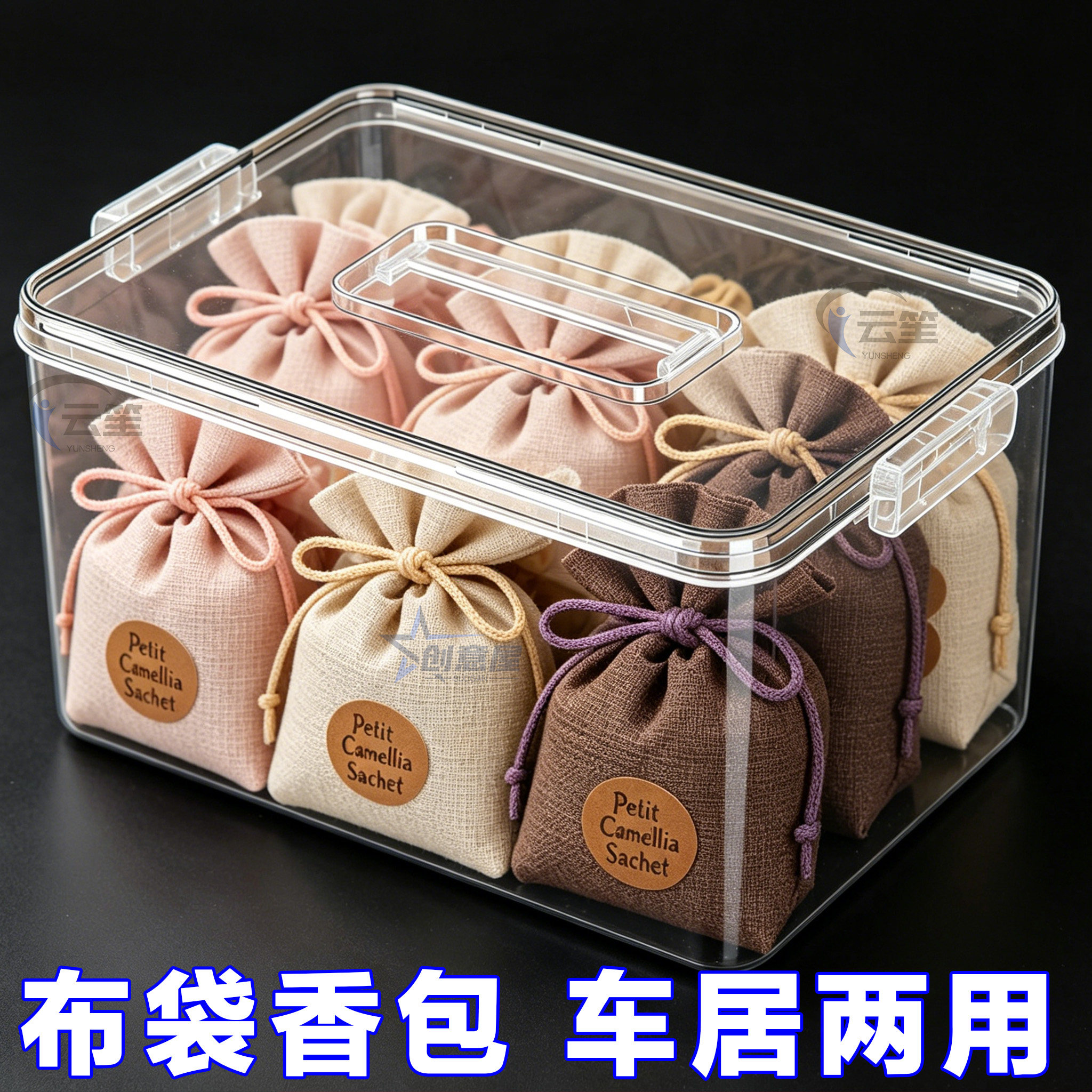布袋香包衣柜香薰卧室家用布艺礼品香囊汽车车载装饰挂件香氛