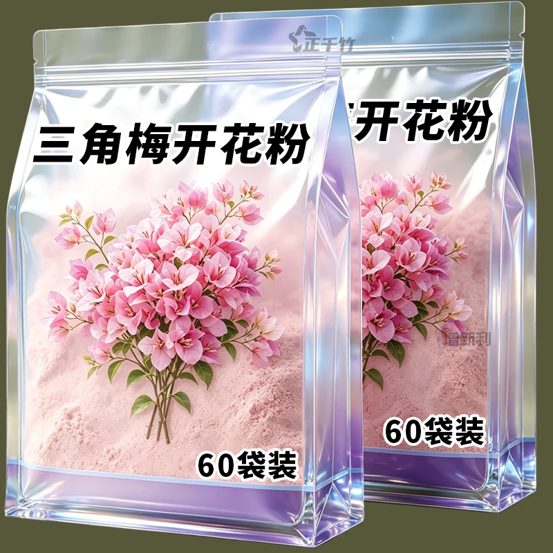 三角梅爆花无通用壮苗促花水溶粉