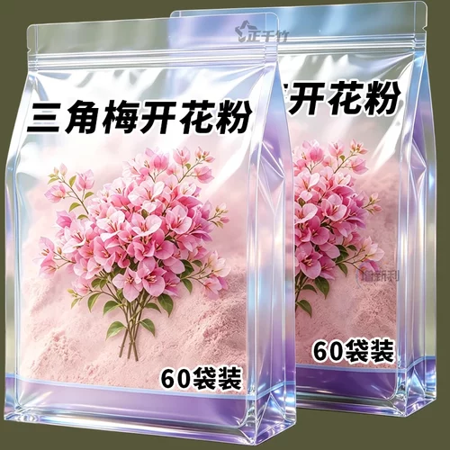 三角梅爆花无通用壮苗促花水溶粉