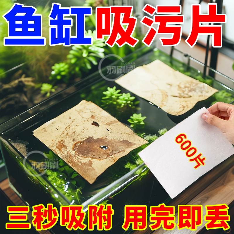 鱼缸专用过滤片吸收浑水净化过滤材料免换水养鱼神器净水片空气缸