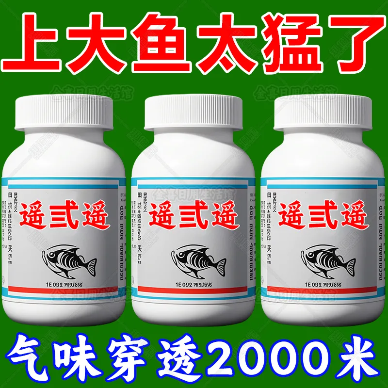摇三摇空钩粘粉野钓饵料钓鱼沾粉粘饵鲫鱼麻团滑鱼克星套装鱼饵料