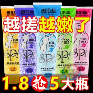 5瓶装400克香薰精油沐浴盐去角质去泥牛奶洗浴盐洗澡盐盐浴足浴店