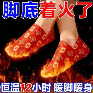 脚套冬季 垫袜子穿戴式 发热脚套发热鞋 热敷暖脚 快速发热暖脚套