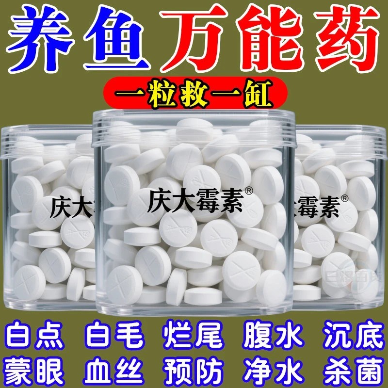 养鱼不死了家用增氧颗粒增氧片观赏鱼小金鱼增氧片无需打氧机