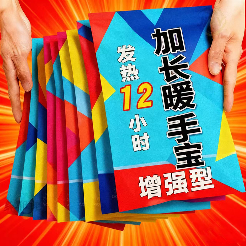 穿戴式暖手宝【新款加长不冻手】