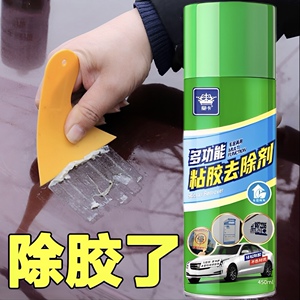 清洁除胶剂家用万能去胶强力清除不干胶水汽车玻璃双面粘胶溶解剂