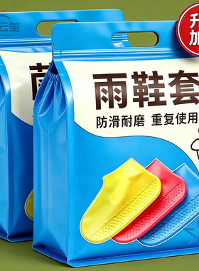 （防雨鞋套）升级加厚+防滑耐磨