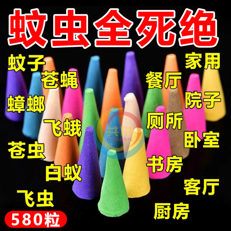 强力驱蚊蝇灭蚊王塔香香薰蚊香驱蚊家用卧室户外卫生间厕所蚊香王