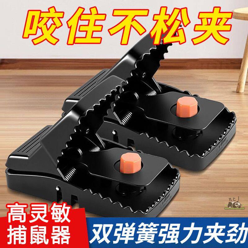 【强力老鼠夹】家用捕鼠器抓耗子灭鼠神器室内高效抓捕老鼠工具